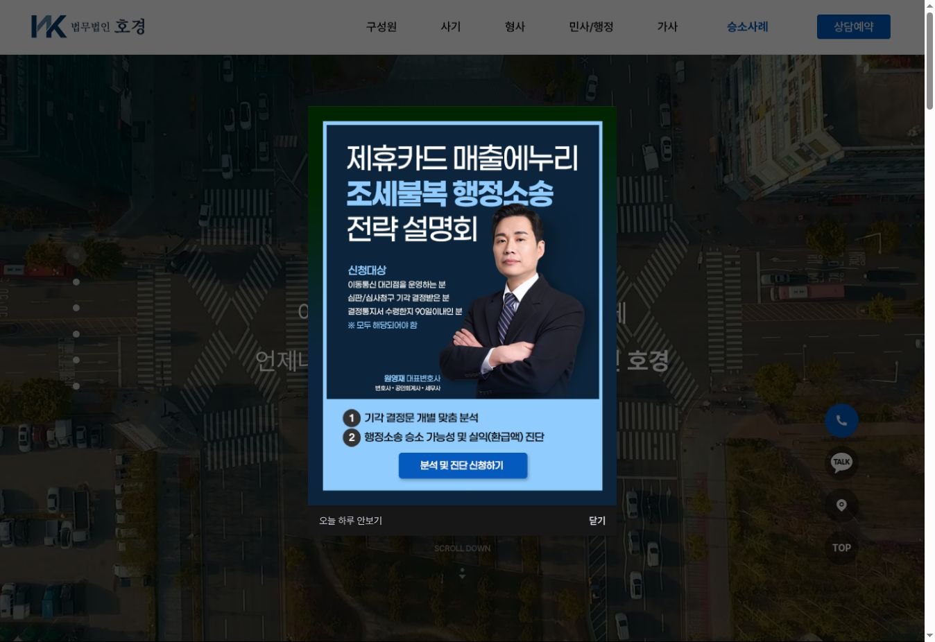 법률 · 전문직 화면